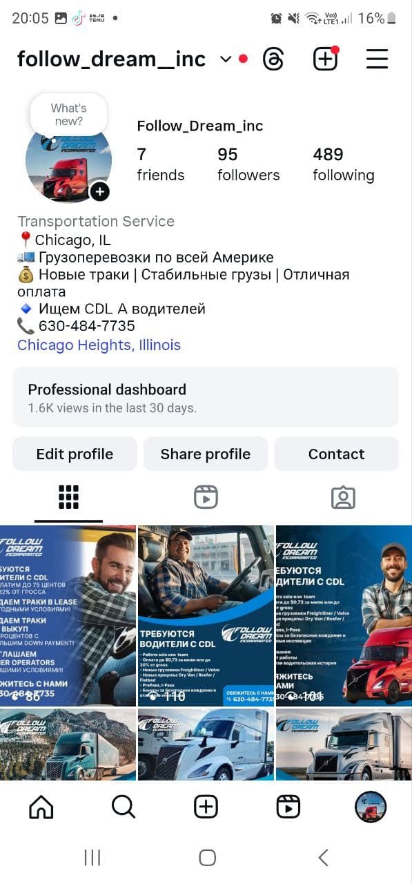 We turned the company's Instagram into a focused recruitment channel for Russian-speaking CDL-A drivers across the US. A branded profile and targeted bilingual content brought in 1.6K profile views in 30 days, with vacancies and contact details laid out clearly.